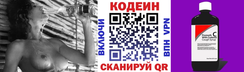 Кодеин напиток Lean (лин)  OMG зеркало  Краснокаменск 
