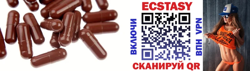 купить   Краснокаменск  Ecstasy DUBAI 