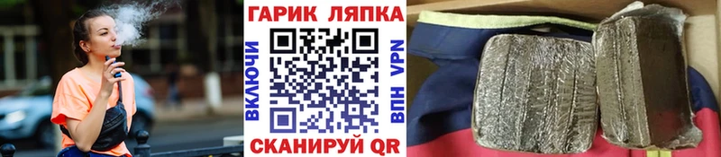 ГАШ ice o lator  наркотики  блэк спрут онион  Краснокаменск 