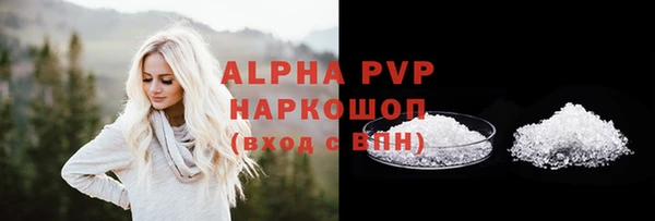 ALPHA-PVP Белокуриха