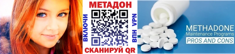 Метадон VHQ  Краснокаменск 