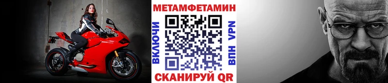 МЕТАМФЕТАМИН пудра  Краснокаменск 